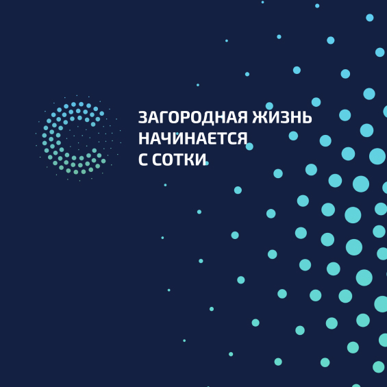 Сотка